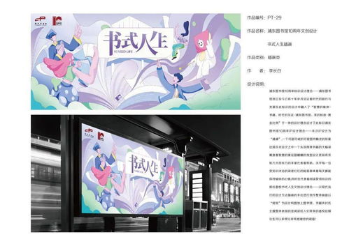 揭晓 2020 书式生活 浦东图书馆文化创意作品设计大赛获奖作品