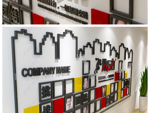 创意励志企业文化墙员工风采照片墙图片 设计效果图下载